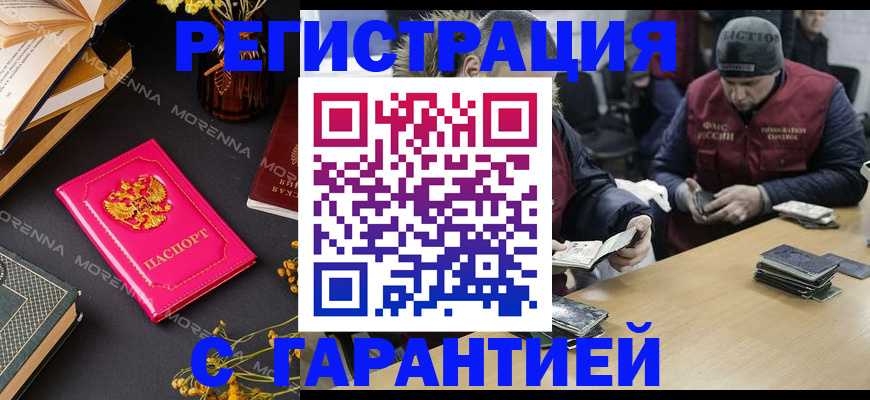 регистрация для дет. сада в Белоярске